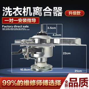 海尔离合器TQB100-Z1707 EB100M39TH XQB100-Z926洗衣机减速1727A