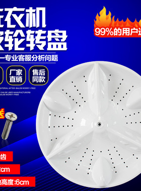 金羚全自动洗衣机XQB55-862 XQB58-865波轮水叶转盘波盘32CM 11齿