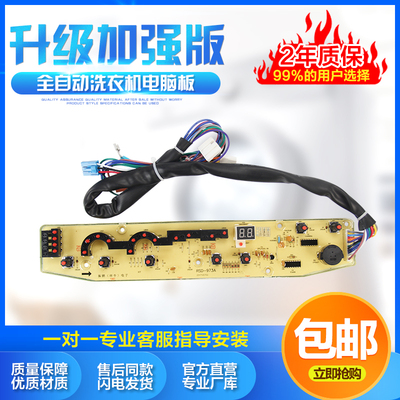 美的洗衣机电脑板主板