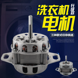 特价 150W优质正品 180W 全自动洗衣机电机下两脚轴承纯铜线电机XD