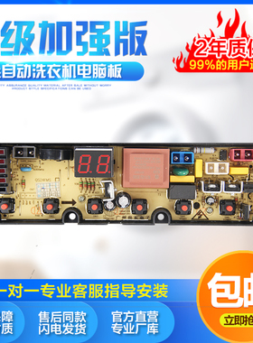 金羚洗衣机XQB52-515 XQB52-512 QS24FB电脑板XQB62-6862程控主板