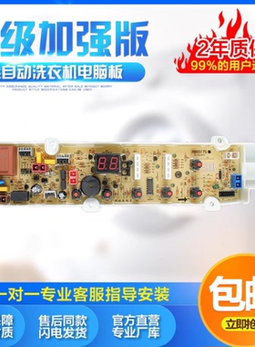 适用荣事达洗衣机电脑板RB6517S RB8017S RB9017S/ES主板WT920SOR