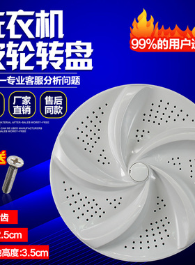 适用TCL洗衣机波轮盘XQB60-21CSP 21ASP 150BS 181JS水叶转盘32cm