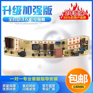 2088CL 适用于小天鹅洗衣机电脑主板TB60 TB65 主板 X1088CL