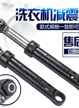 适用于西门子洗衣机减震器WS10M368TI WS08M360TI滚筒避震器