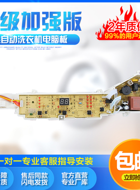 全新海尔变频洗衣机XQS85-BZ1626电脑板主板 0031800123C 123D