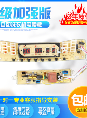 适用小天鹅水魔方洗衣机电脑板TB80 TB75 TB65-Q5288CLSR线路主板