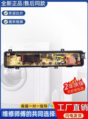 松下洗衣机XQB42-P440U XQB42-P441U XQB55-P510U电脑板电路主版