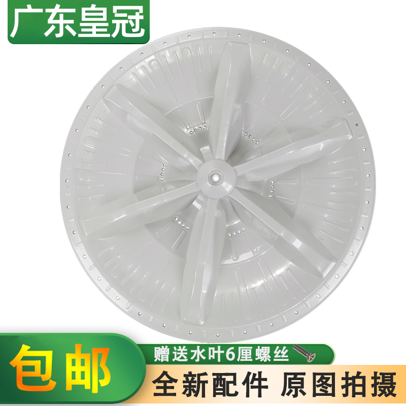 松下洗衣机波轮转盘水叶