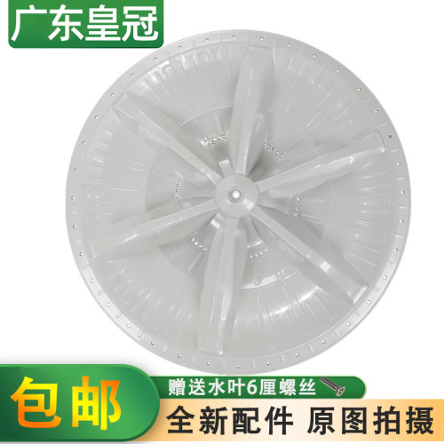 松下洗衣机波轮转盘水叶