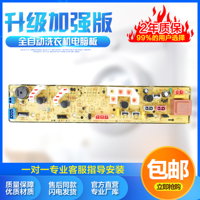 主板惠而浦洗衣机电脑板