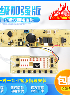 适用于小天E电脑板TB60-3908D TB65-3908D 电路板变频控制板主板-