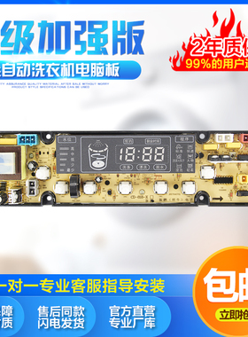 华宝洗衣机电脑板XQB78-168I 金羚洗衣机电脑板XQB70-6360 818B--