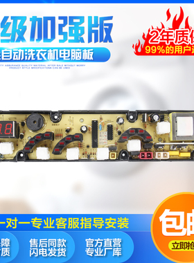 海佳XQB50-C8050 XQB50-G8050 NCXQ-JY840 2278洗衣机电脑板主板-