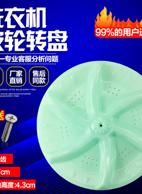 威力洗衣机波轮XQB70-7098H/XQB75-7508\7598H波轮水叶转盘37CM