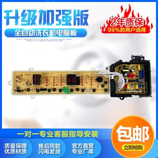 ETS T7332 Q6331主板W2449 9E804 1404松下洗衣机电脑板XQB75