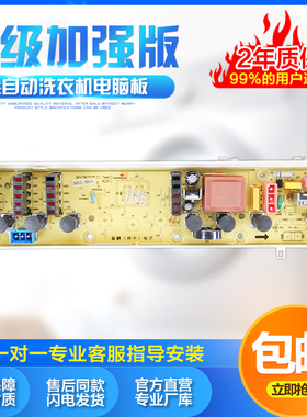 惠而浦洗衣机电脑板WI6061S WI6561S 控制主版C305803A C305805