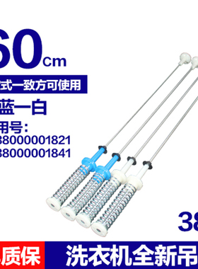 适用小天鹅洗衣机吊杆MB100V31,平衡杆TB100P688DCLY,TB100S28DMG