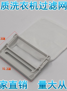 LG全自动双力神洗衣机配件5231FA2239N-1S.W.96.6过滤网 网兜网袋