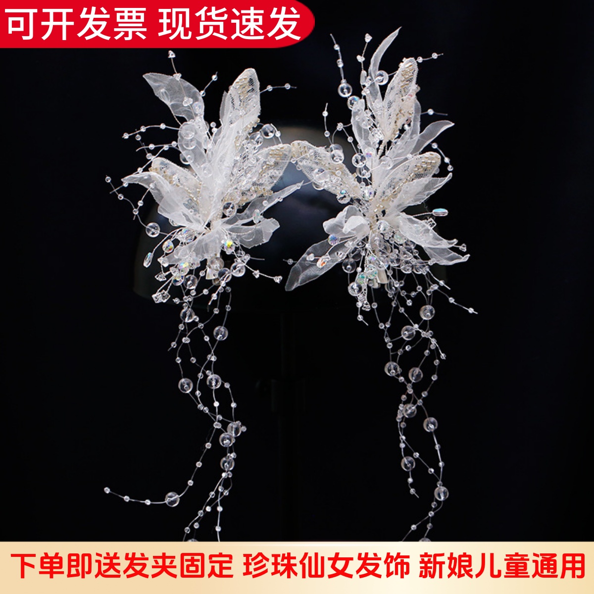 儿童头饰水晶蝴蝶流苏侧边发夹女童礼服走秀表演主持人舞台发饰