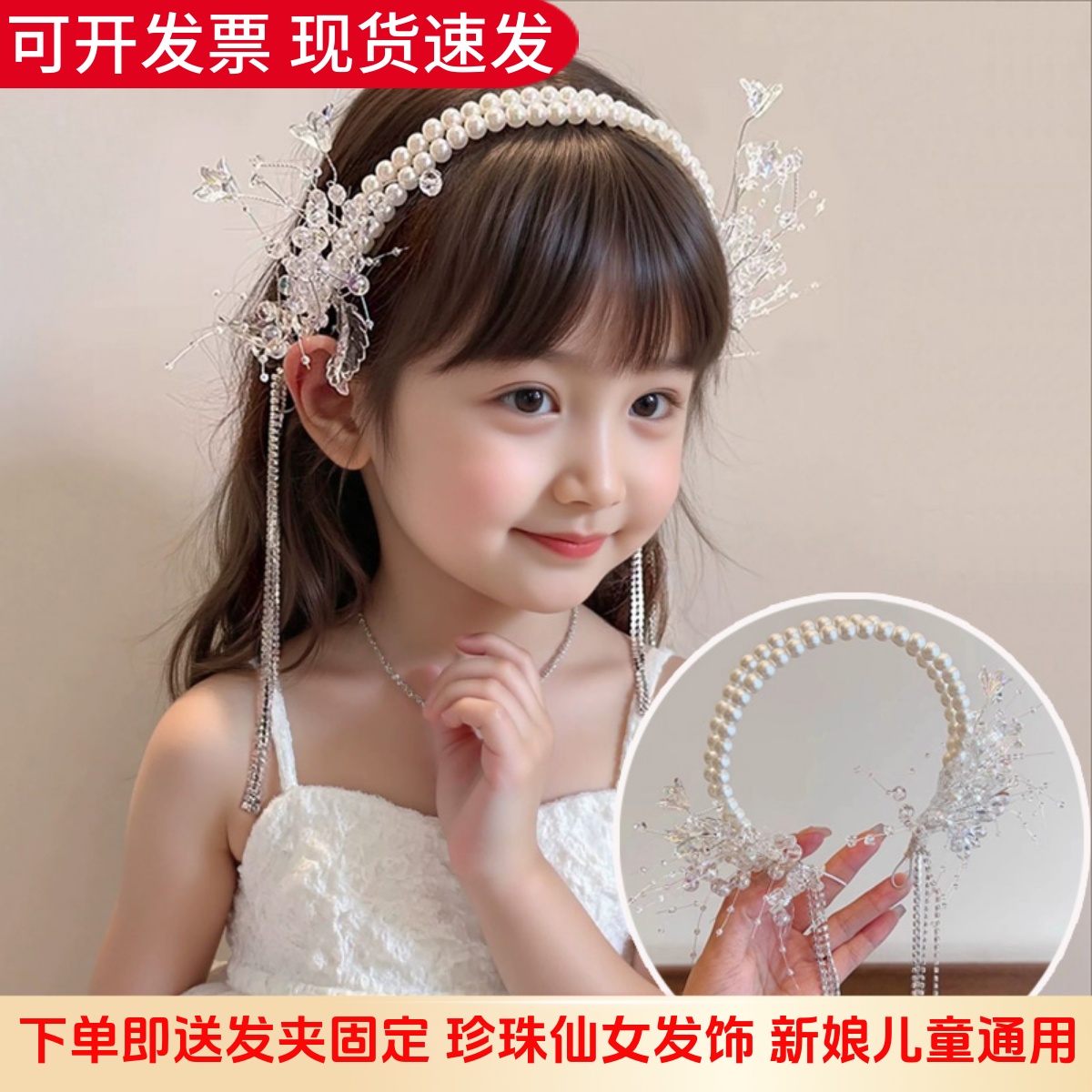 儿童发饰高级感双层珍珠琉璃花环水晶花瓣流苏发箍超仙小女孩头饰