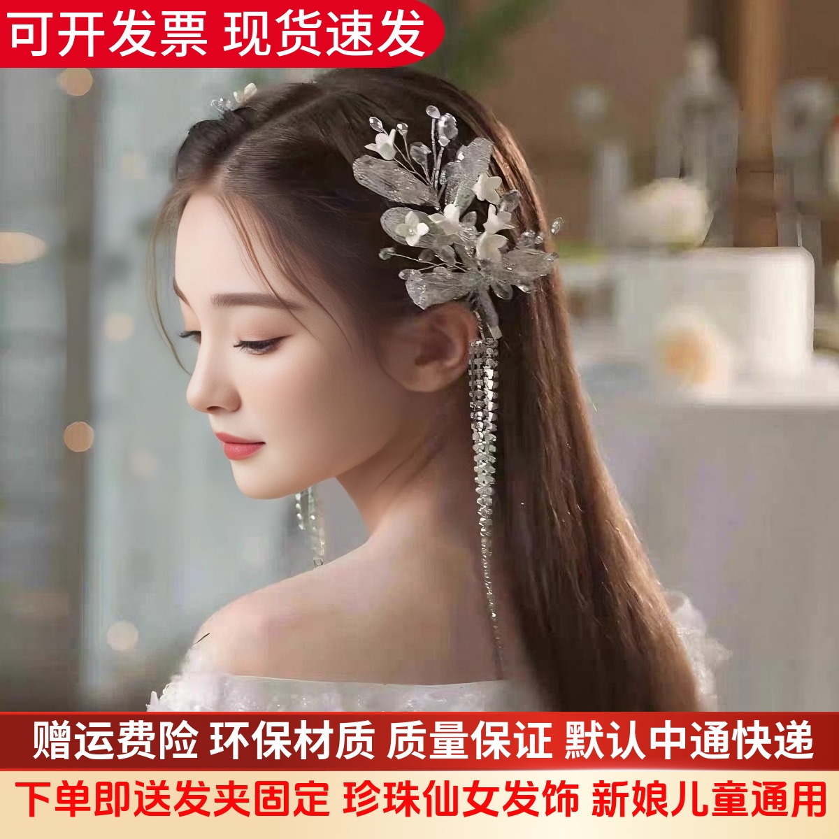 儿童头饰新款超仙女童发饰水晶花朵流苏发夹礼服生日舞蹈表演发饰