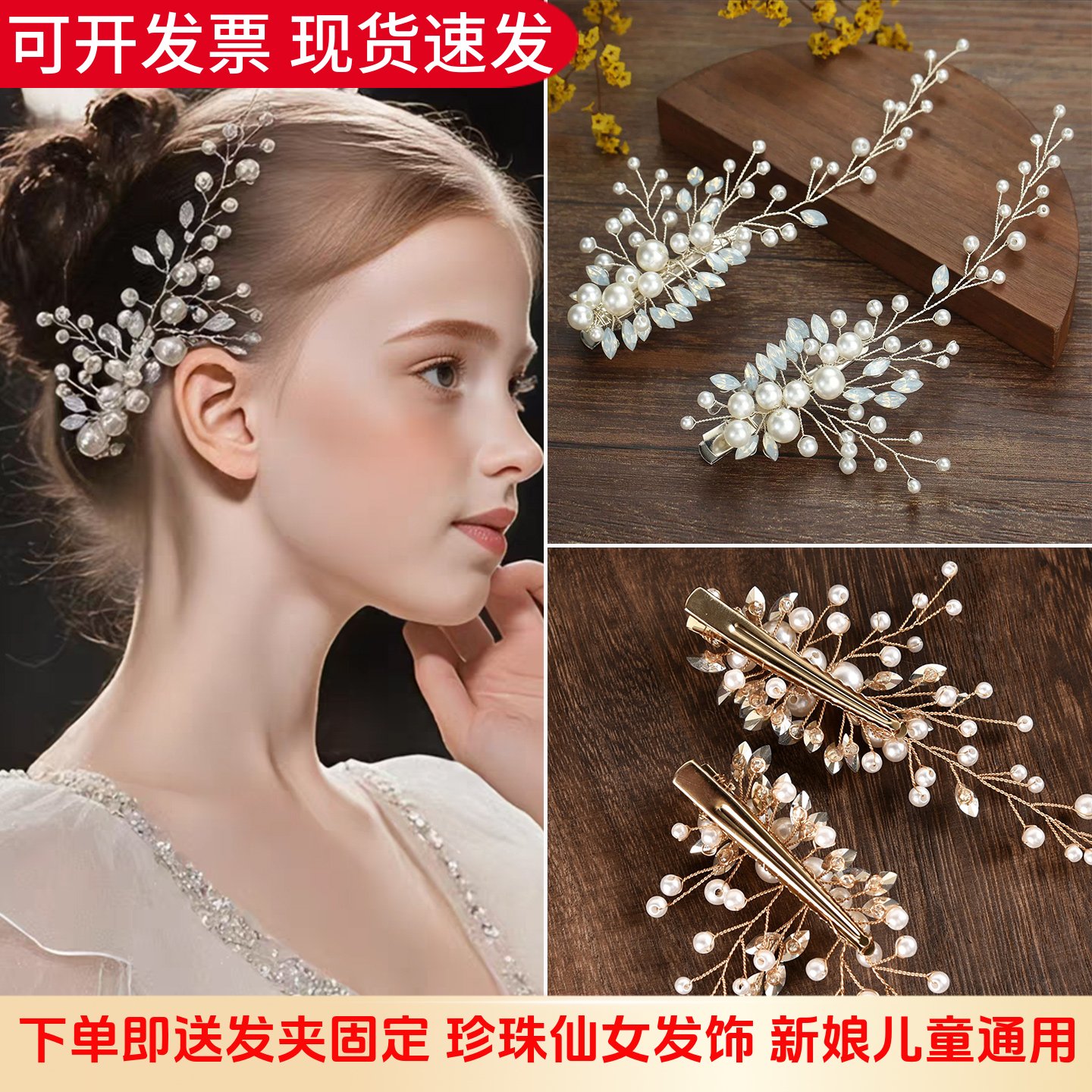 绝美侧边发夹新款珍珠发夹
