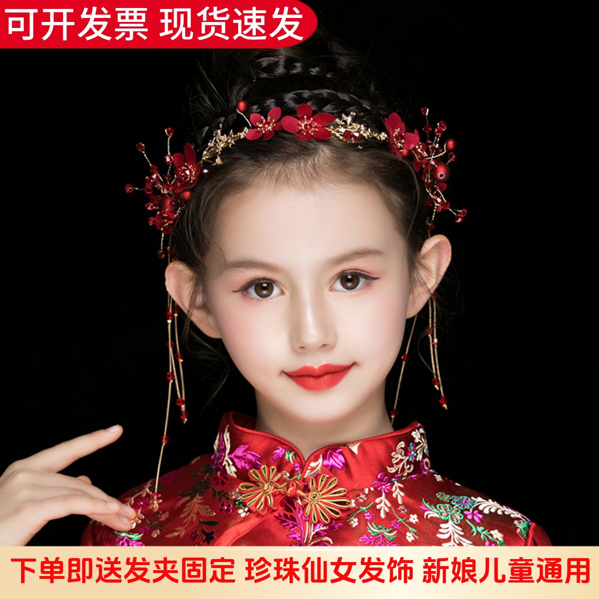 女童礼服红色超仙韩式发饰儿童公主流苏发带女孩主持演出蝴蝶头饰