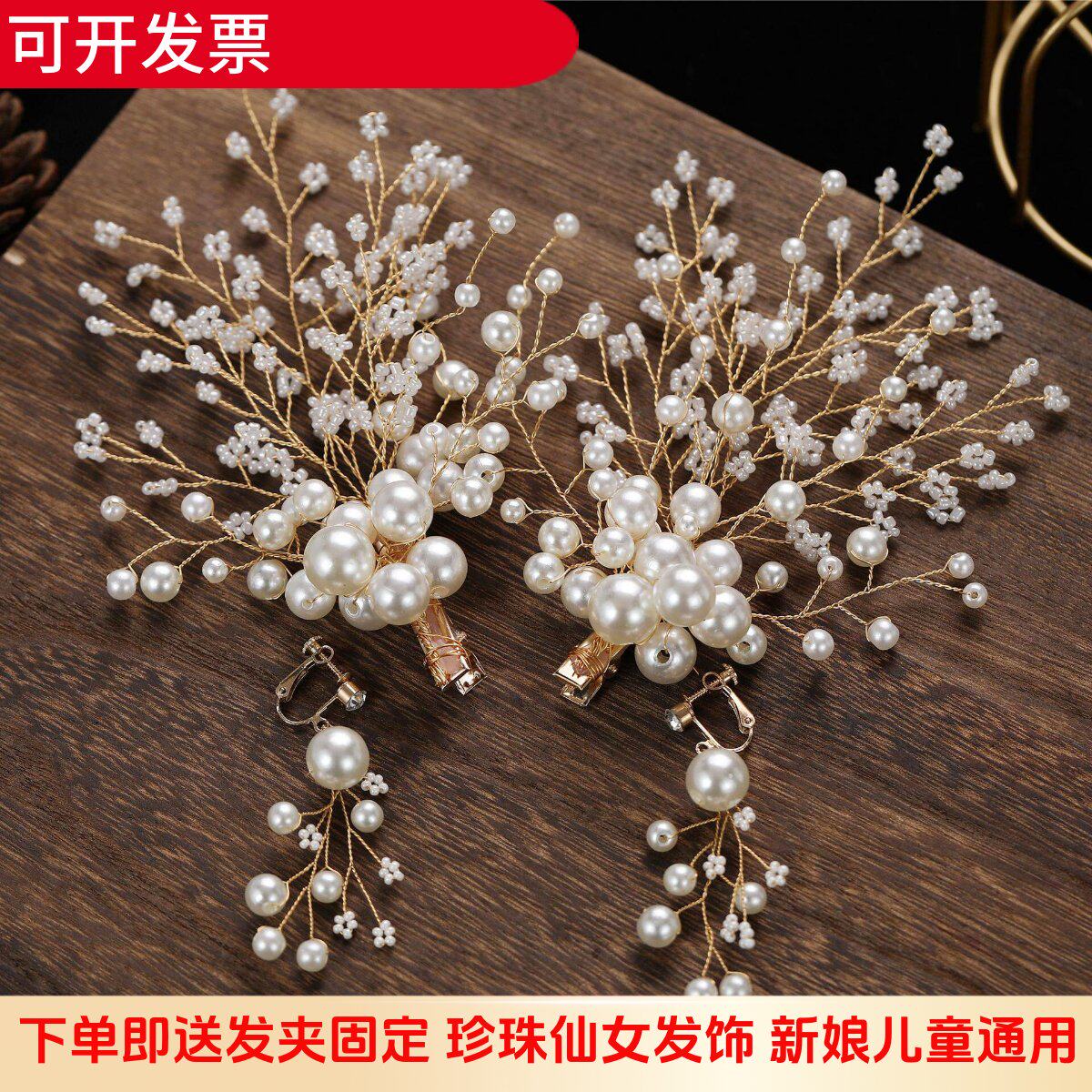 2025新款珍珠发夹儿童森系头饰超仙边夹套装韩式女孩发卡对夹发饰