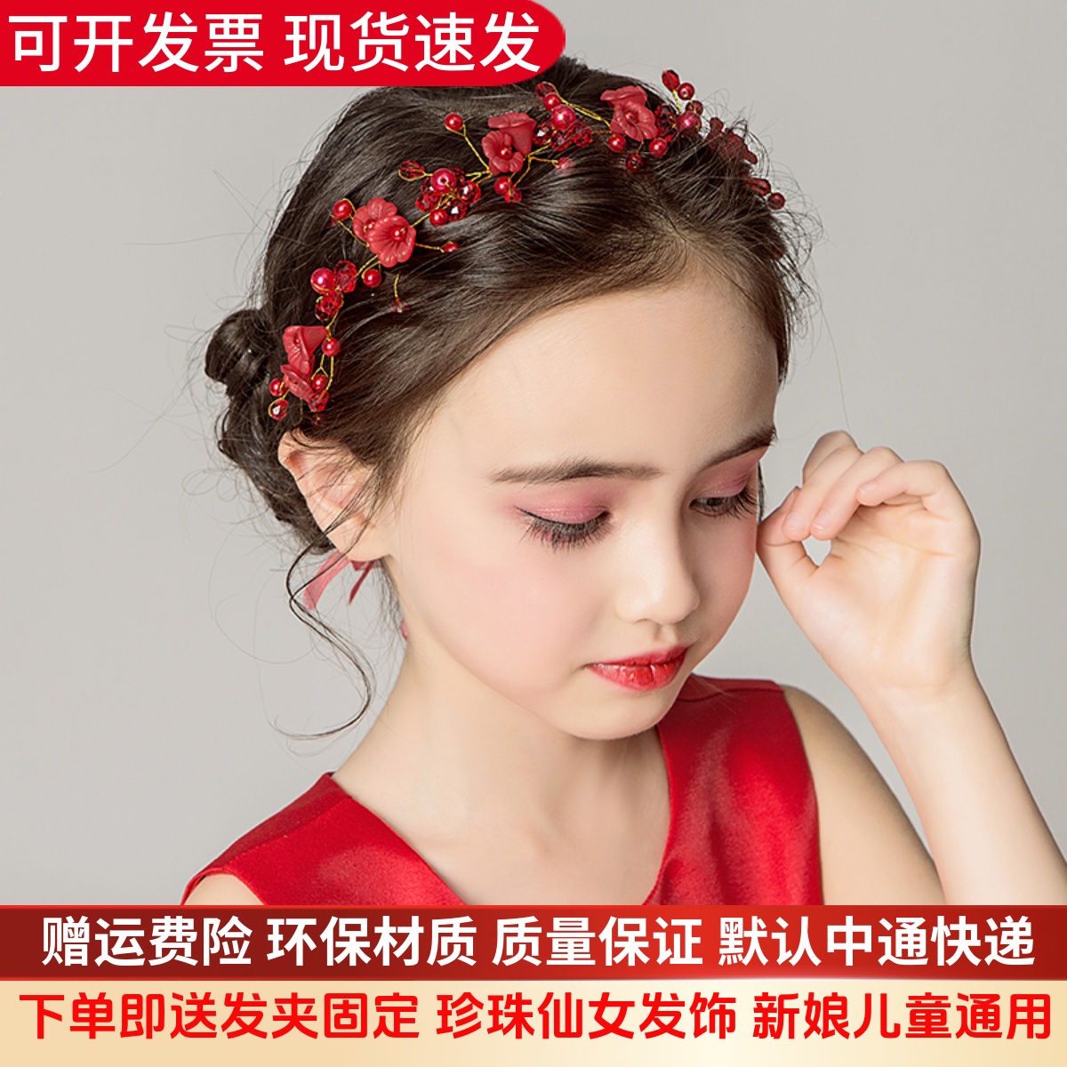 红色花童礼服手工头饰生日儿童头饰公主发饰韩国女童头花演出发箍