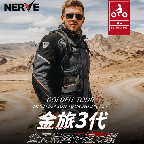 NERVE涅夫金旅摩托车骑行服套装男防水保暖四季摩旅机车拉力服冬