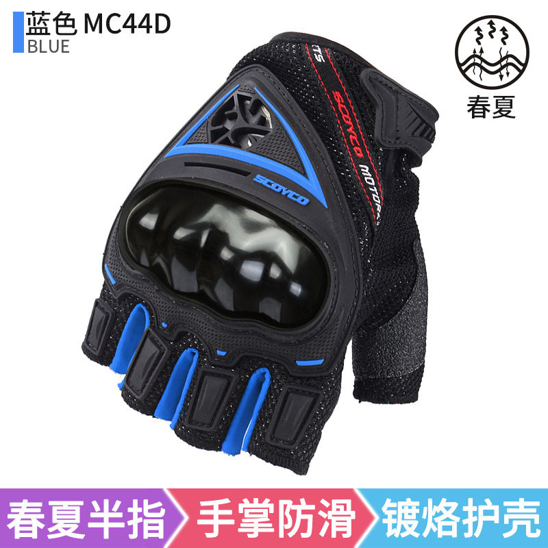 赛羽MC44D手套