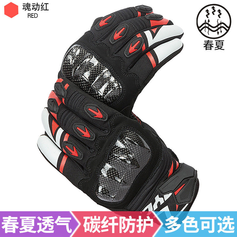 赛羽MC137手套