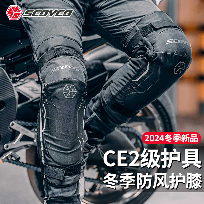 赛羽新品保暖护膝官方正品