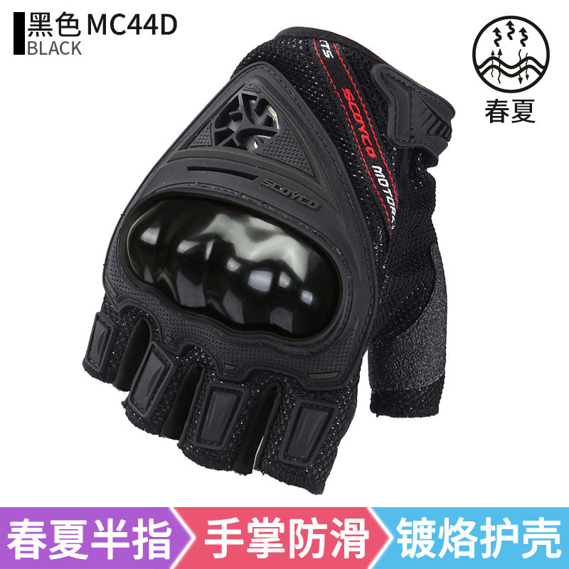 赛羽MC44D手套