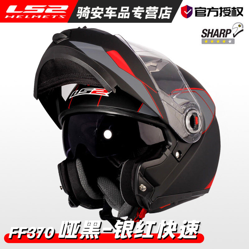 FF370-全盔