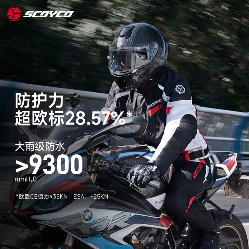赛羽骑行服夏季透气摩旅防摔
