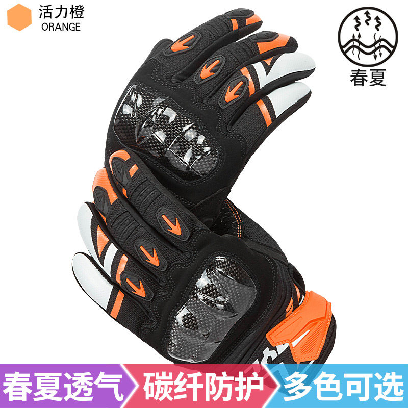 赛羽MC137手套
