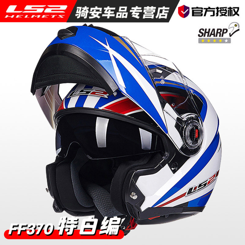 FF370-全盔