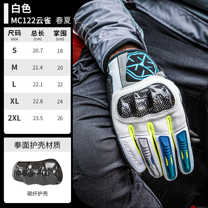 赛羽MC122手套