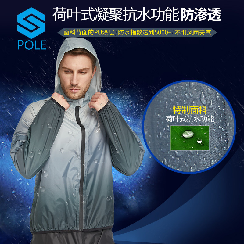 POLE摩托车骑行雨衣雨裤套装轻薄分体式男女机车防雨防水服防暴雨