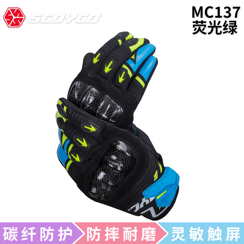 赛羽MC137手套