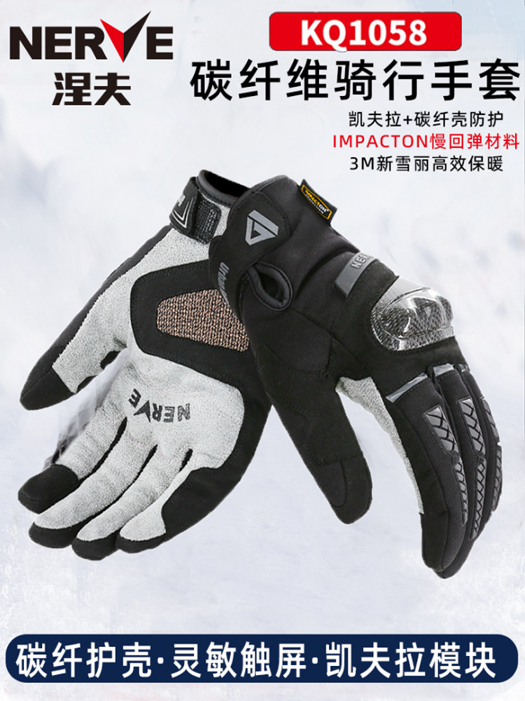 NERVE涅夫摩托车夏季骑行手套