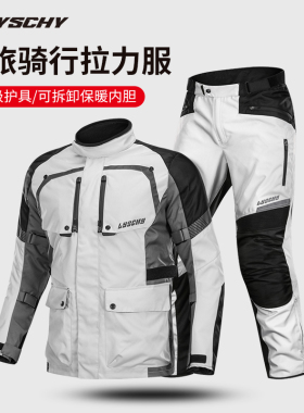 雷翅摩托车骑行服男冬季保暖防水机车骑士摩旅拉力服套装四季大码