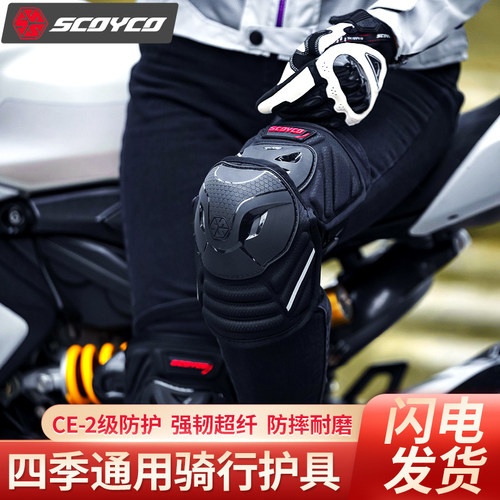 赛羽摩托车日常通勤骑行护具