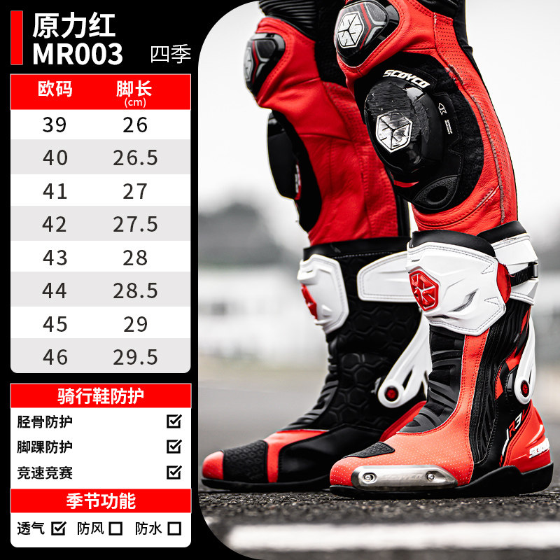 赛羽MR003竞赛靴