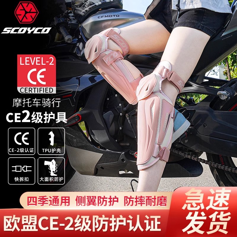 赛羽摩托车CE2级护膝护肘女款四件套机车防摔骑行护具男女装备季