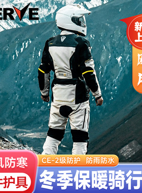 NERVE涅夫飓风摩托车骑行服套装冬季防水拉力服机车赛车防摔保暖