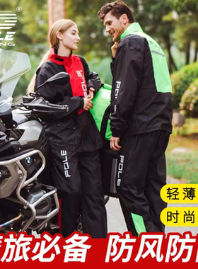 pole电动摩托车雨衣雨裤套装分体男女式外卖单人加厚防水骑行雨披
