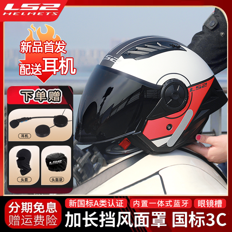 LS2半盔通勤摩旅男女新款